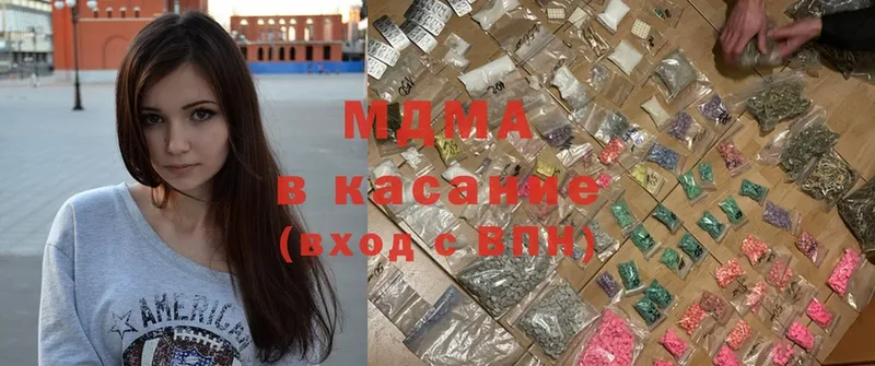 MDMA crystal  как найти закладки  Георгиевск 